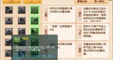探索富勒幻魔龙青轴的力量（解析富勒幻魔龙青轴的卡组构筑与战术策略）