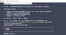 使用U盘进行DOS系统分区的详细教程（教你如何利用U盘快速进行DOS系统分区和安装）
