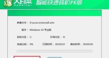 大白菜U盘装系统教程官网