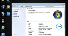 Dell电脑改装Win7系统教程（以Dell电脑为例，详细介绍Win7系统的改装方法）