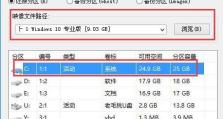 以大白菜UEFI装机教程Win7为主题的详细指南