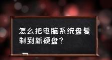 如何使用PE删除硬盘系统（简单步骤教你轻松操作）