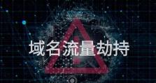 重定向过多的原因及解决方法（网页跳转频繁导致用户体验下降的解决方案）
