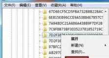 电脑注册表使用教程（解读电脑注册表操作，轻松优化电脑性能）