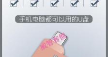 惠普笔记本U盘重装系统教程（轻松学会惠普笔记本U盘重装系统的步骤与技巧）