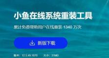 使用U盘启动指令轻松重装Win10系统（神州重装Win10系统教程及启动指令详解）