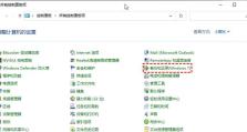 磁盘分区还原教程（教你一步步恢复丢失的分区数据）