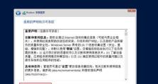 U盘服务器系统安装教程（简单易懂的U盘服务器系统安装指南）
