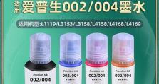 彩色打印机如何正确添加墨水（简易步骤教你正确给彩色打印机加墨水）