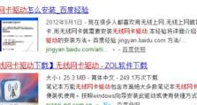 电脑启动U盘安装系统教程（详细指南及注意事项）