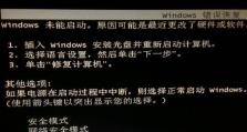详解以硬盘安装Windows7教程（轻松操作，快速安装，Windows7系统安装教程）