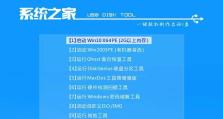 大地系统XP安装教程（一步步教你如何安装大地系统XP，帮助您顺利完成操作）