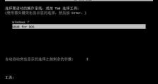 电脑系统更换教程