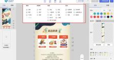 如何轻松截图整个页面内容（简单步骤教你快速保存网页全貌）