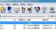 瑞昱声卡驱动的性能分析与评价（深入了解瑞昱声卡驱动的功能和优势，为您提供全面的使用体验）