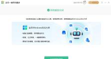 Windows系统重装教程（一步步教你如何重新安装Windows系统，让电脑运行更流畅）