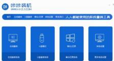 U盘网络启动系统教程（教你使用U盘制作网络启动系统，随时随地进行高效办公）