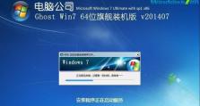以X61安装Win7教程——让你的X61电脑焕发新生（X61安装Win7的详细步骤，带你轻松完成升级）