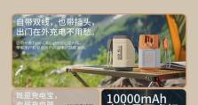 插座毫安数的重要性及区分方法（保护电子设备，了解插座毫安数）
