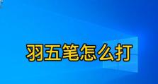 以笔记本分盘还原教程（通过笔记本分区来轻松还原数据，不再担心丢失的文件）