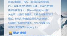 使用PE分区工具教程（详细指导，让您成为分区专家）