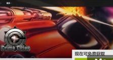《以赛博朋克GOG破解版教程》（打造未来世界的黑客之旅）