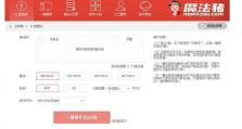 软件激活win7系统的方法与教程（快速有效的激活方式，轻松畅享win7系统）