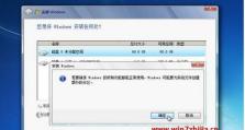 使用UEFI引导的Win7系统安装教程（详细指导如何在使用UEFI引导的计算机上安装Windows7系统）