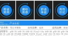 联想G40-30改Win7教程（详细教程帮助你在联想G40-30上安装Windows7，并解决常见问题）