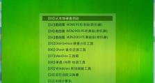 大白菜4.4u盘装系统教程（轻松安装大白菜4.4u盘系统，让电脑焕然一新）