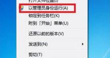 优盘重装系统教程（利用优盘轻松实现电脑系统重装，让你的电脑焕然一新）