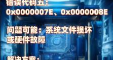 解决电脑蓝屏的终极指南（排查和修复导致电脑蓝屏的常见问题）