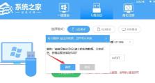 W7笔记本U盘安装系统教程（详细指南和步骤）