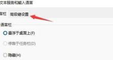 如何修改输入法的顺序以提高使用效率（轻松掌握输入法优化技巧，让您的打字更加高效）