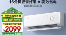 科龙空气能的优势和应用前景（科龙空气能技术革新，引领能源新时代）