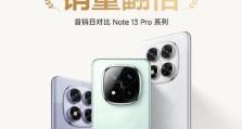 小米Note系列（以性能、设计与创新为核心，打造卓越的用户体验）