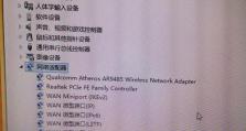笔记本电脑无法找到WiFi网络，怎么办？（解决笔记本电脑WiFi网络图标消失的问题）