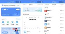 中柏平板电脑装系统教程（详细步骤教你如何在中柏平板电脑上安装操作系统）
