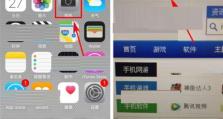 探索苹果6s的开机方法（解密苹果6s的开启密码和技巧）