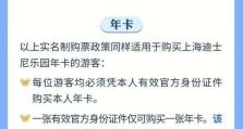 手机购票指南（方便快捷的购票方式助您轻松出行）