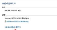 手把手教你以不开电脑重装Win7系统（简单易行的Win7系统重装教程，让你的电脑焕然一新）