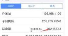 如何查询自己的IP地址（通过简单步骤轻松找到你的IP地址）
