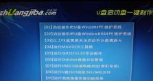 神舟战神u盘装win7教程（详细步骤教你如何使用神舟战神U盘安装Windows7）