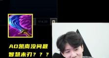 凯南猩红之月（探索凯南的故事，揭示猩红之月的奥秘）