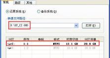 一体机U盘装XP系统教程（轻松实现U盘安装XP系统的方法及步骤）