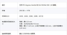 一步步教你如何加装固态硬盘（详细教程帮你快速提升电脑性能）