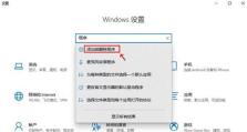 彻底解决Win10共享问题的方法与技巧