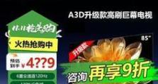 创维50M6电视（震撼画质、智能互联，创维50M6电视打造家庭影音新标杆）