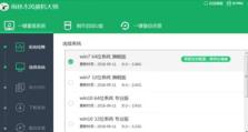 Win7一键安装教程（详解Win7一键安装教程，助你快速完成系统安装）