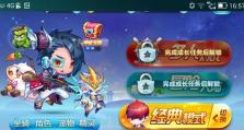 《探秘天天酷跑南瓜磨铁的神奇魔力》（解锁秘籍，畅玩不止）